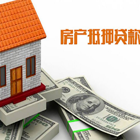 齐河银行对房屋抵押贷款情有独钟？