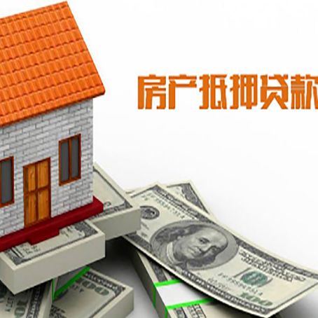 齐河房子抵押贷款常见的骗局有哪些?