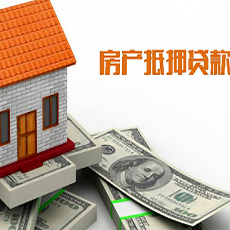 齐河房子抵押贷款要准备哪些资料?