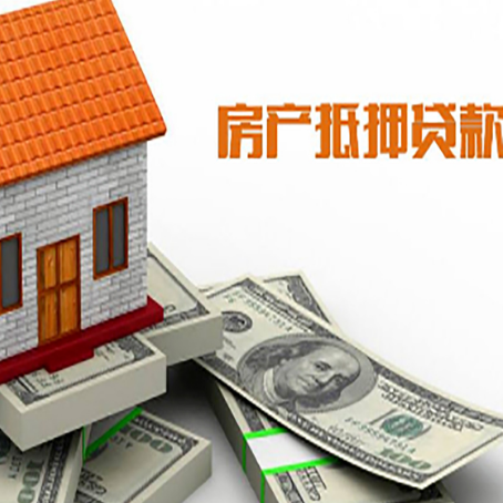 齐河房子抵押贷款怎么选?