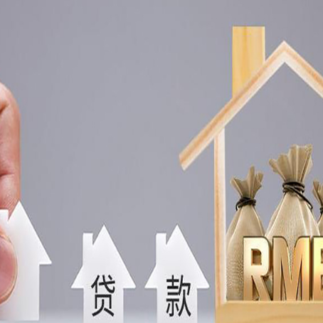 齐河房产抵押贷款提前还款的注意事项是什么?