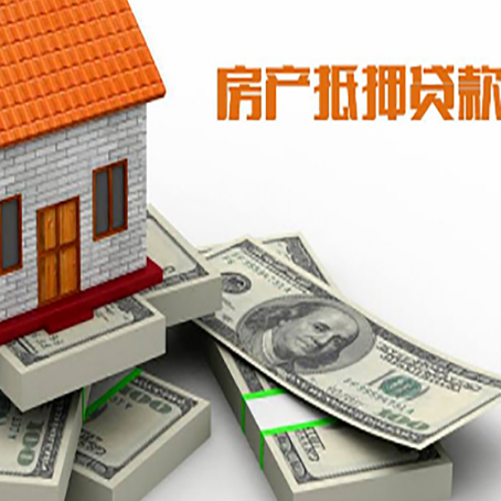 齐河房屋二次抵押贷款流程有哪些?