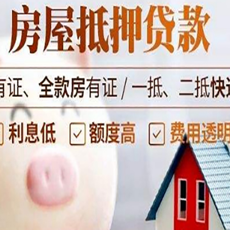 齐河房子抵押贷款可以用于房屋装修吗?