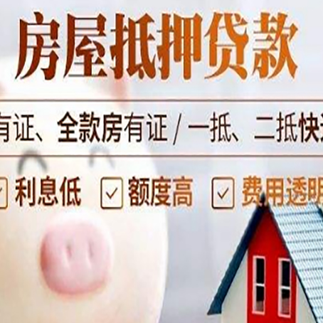 齐河买房银行贷款利息怎么算?