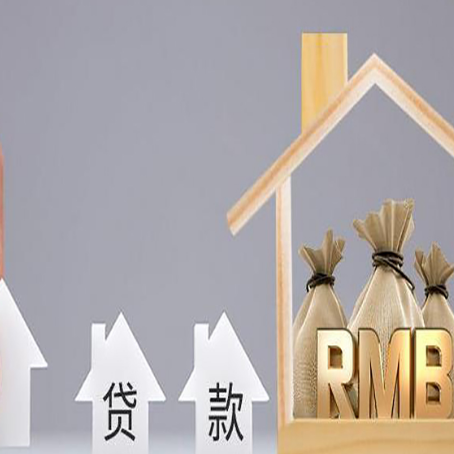 齐河房产抵押贷款的流程及利息分别是什么?