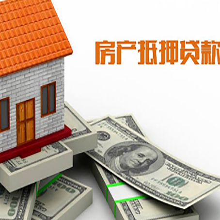 齐河房产二次抵押贷款需满足什么要求?