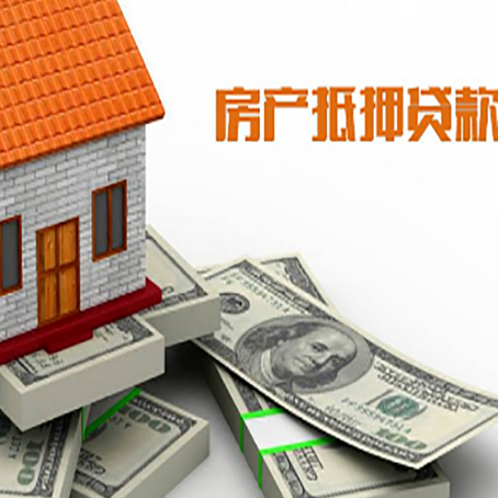 齐河房屋抵押贷款租赁中该如何办理