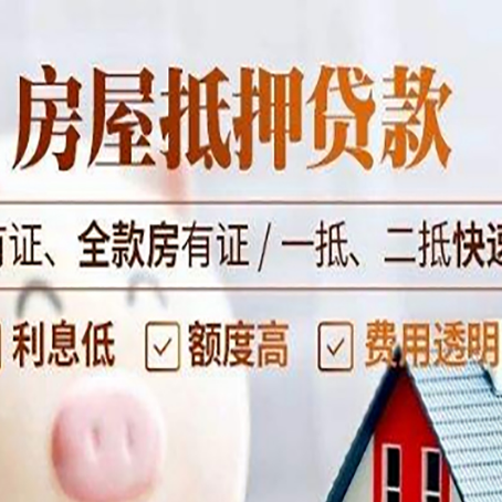 齐河贷款中介公司新渝启服要的资料