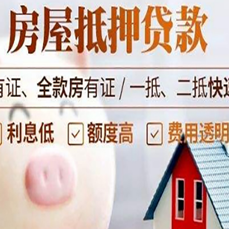 齐河贷款中介公司新渝启服实力公司