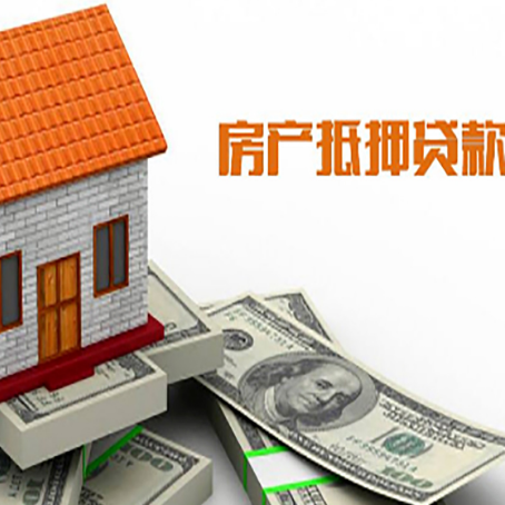 齐河房产二次抵押贷款对征信要求高不高?